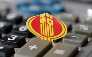 金稅四期下，稅收征管有哪些變化？