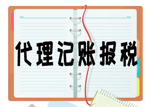 企業分公司還需要到記賬報稅嗎