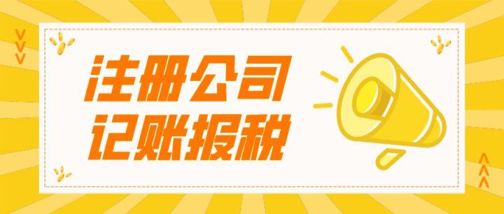 濟南代理記賬要多少錢(影響代理記賬收費因素)