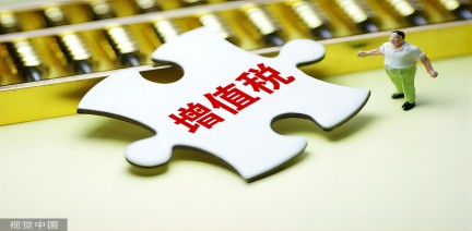 企業常見的增值稅風險點有哪些呢?