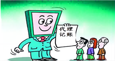 中小企業選擇代理記賬有什么好處