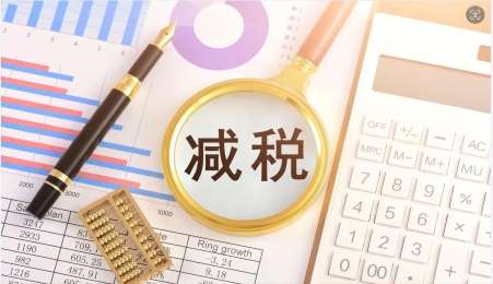企業降低增值稅稅負有哪些方法